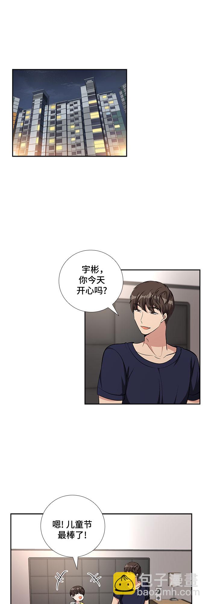 [第71话] 制造回忆（2）17