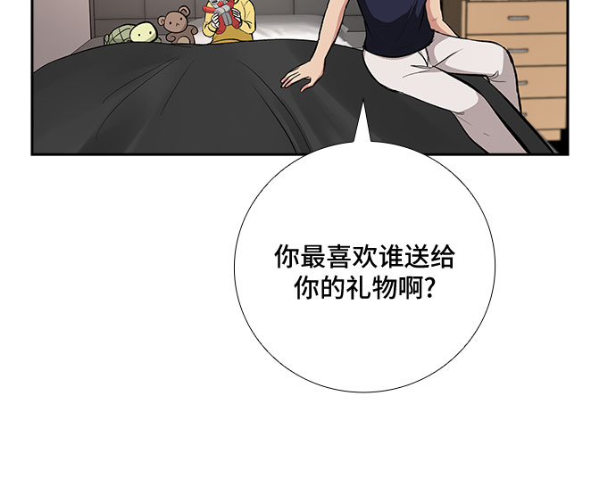 [第71话] 制造回忆（2）18