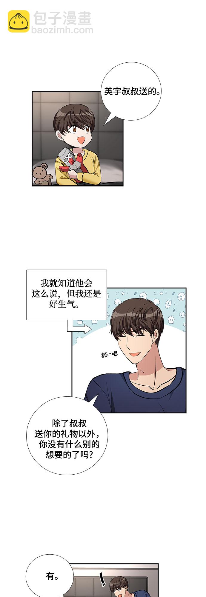 [第71话] 制造回忆（2）19