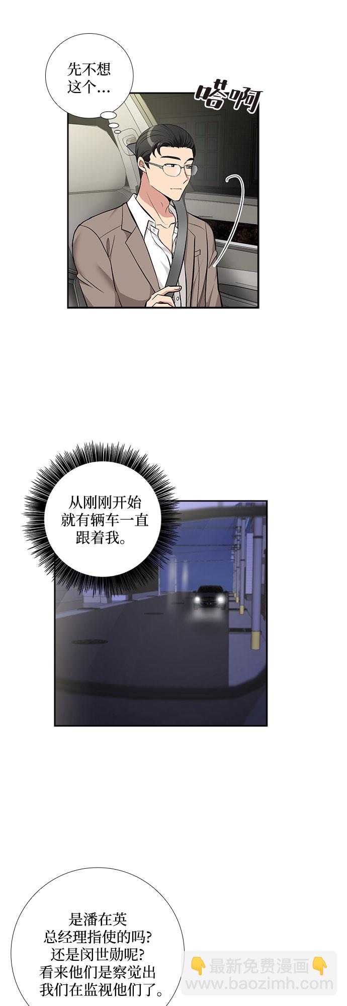 [第71话] 制造回忆（2）2