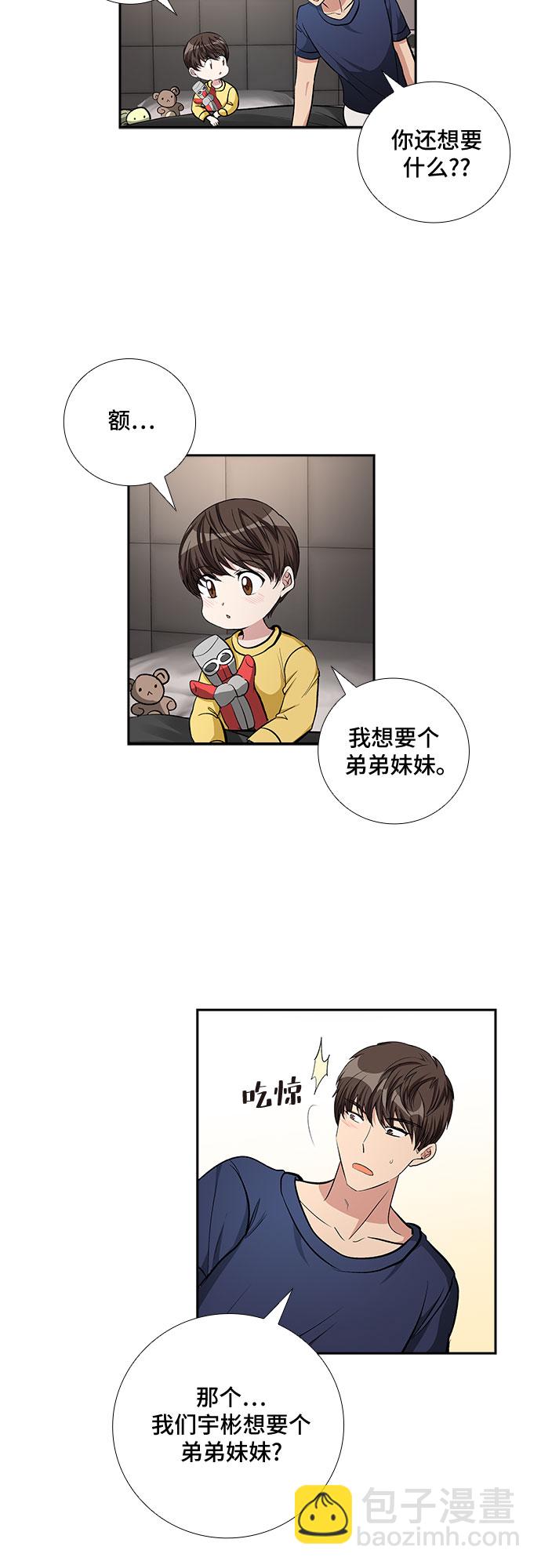 [第71话] 制造回忆（2）20