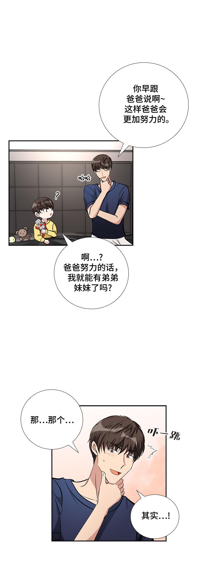 [第71话] 制造回忆（2）21