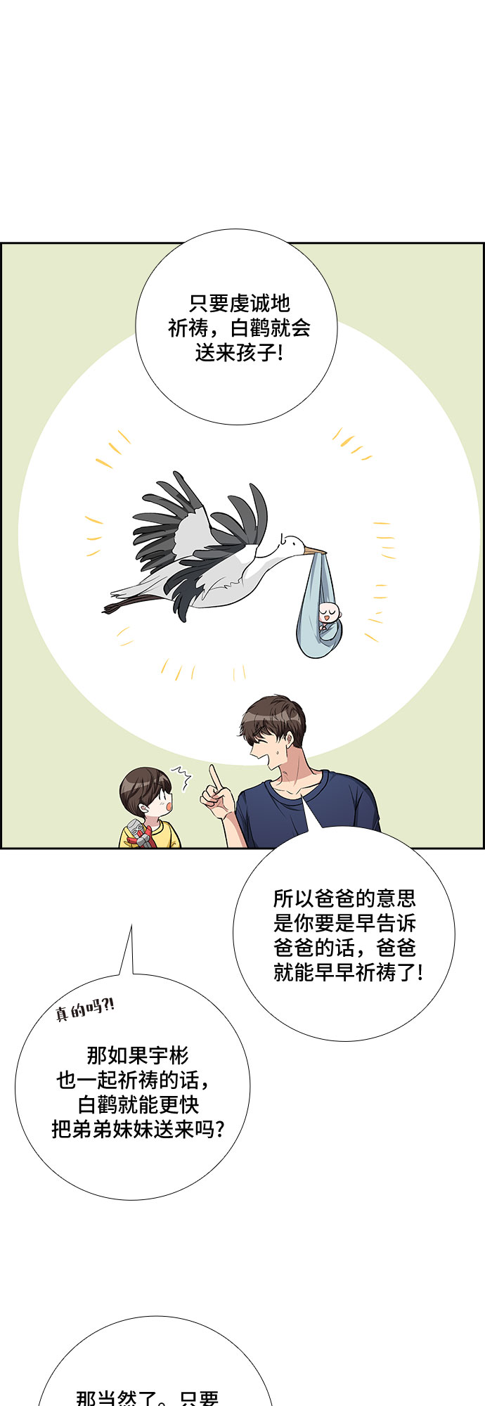 [第71话] 制造回忆（2）22