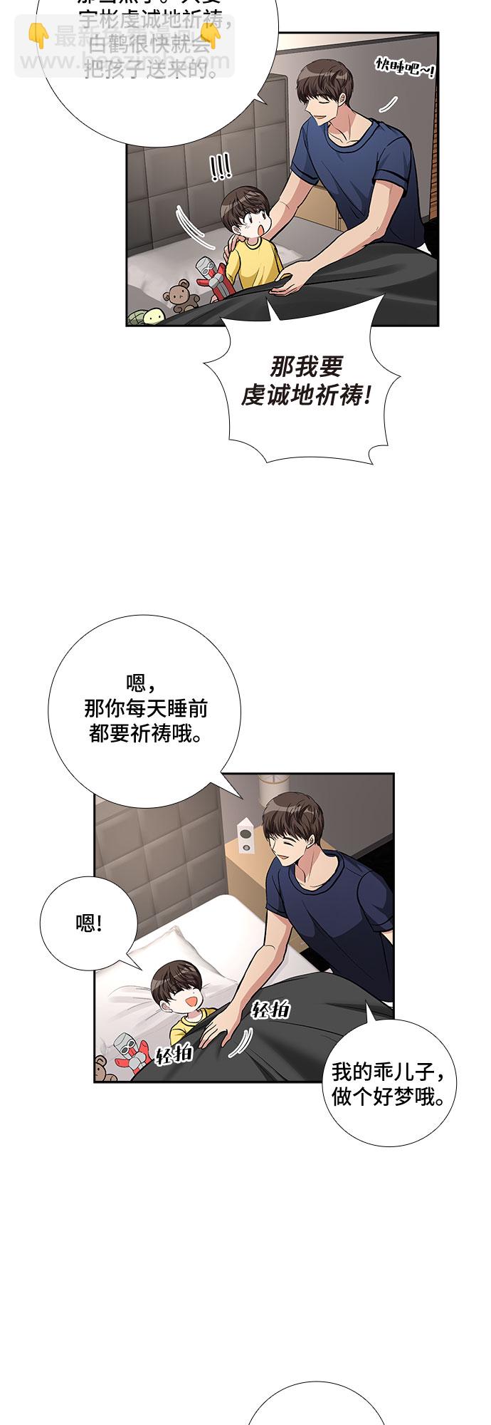 [第71话] 制造回忆（2）23