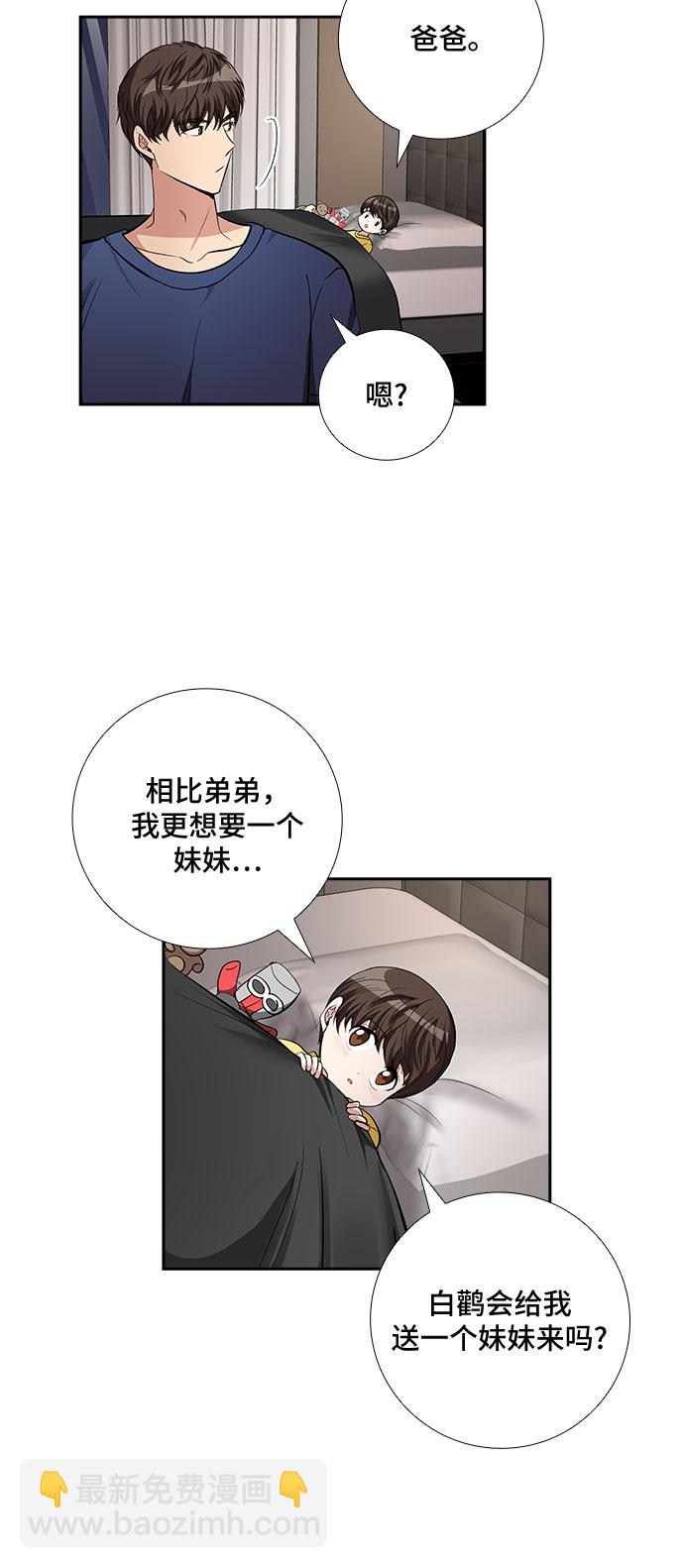 [第71话] 制造回忆（2）24