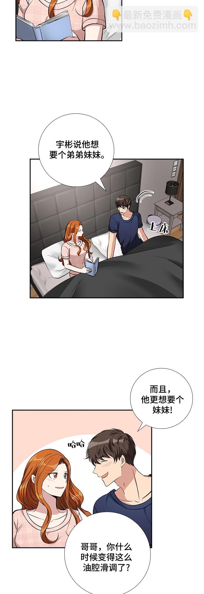 [第71话] 制造回忆（2）26