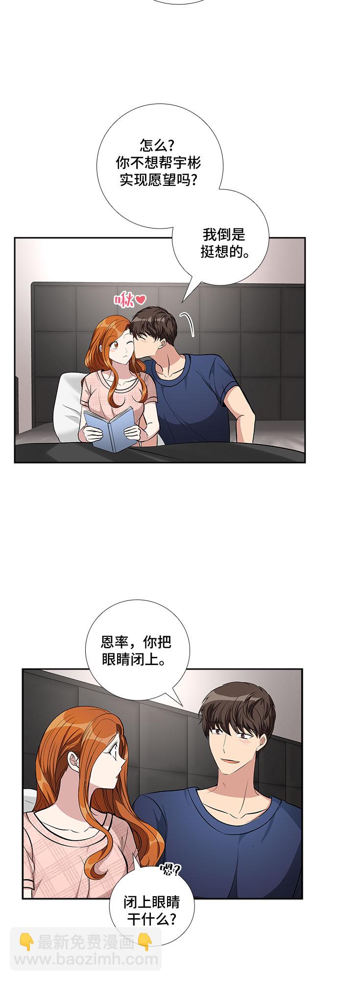 [第71话] 制造回忆（2）27