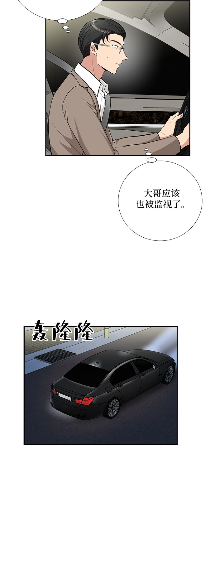 [第71话] 制造回忆（2）3
