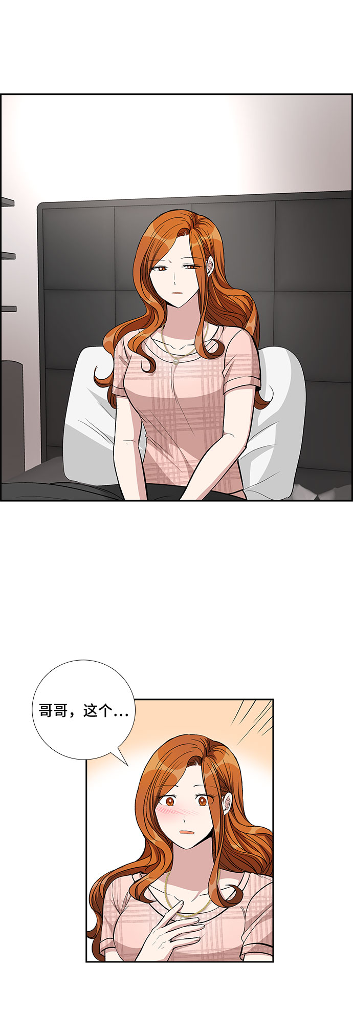 [第71话] 制造回忆（2）31