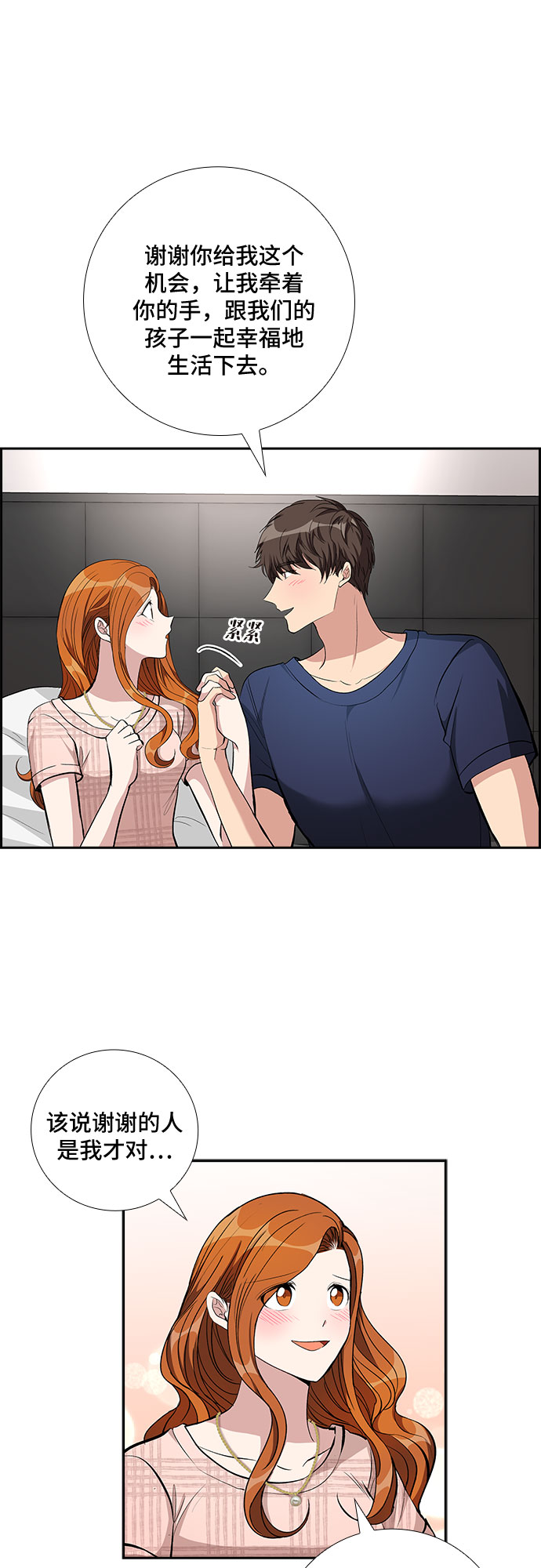 [第71话] 制造回忆（2）33