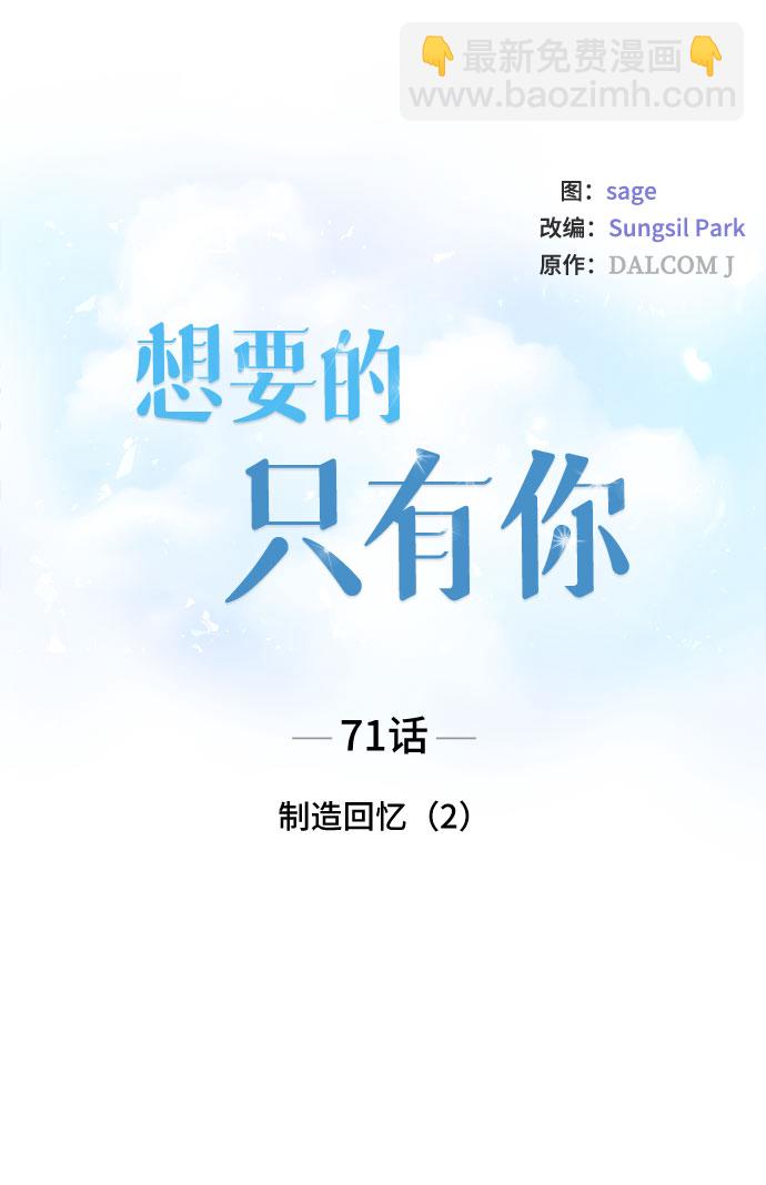 [第71话] 制造回忆（2）4