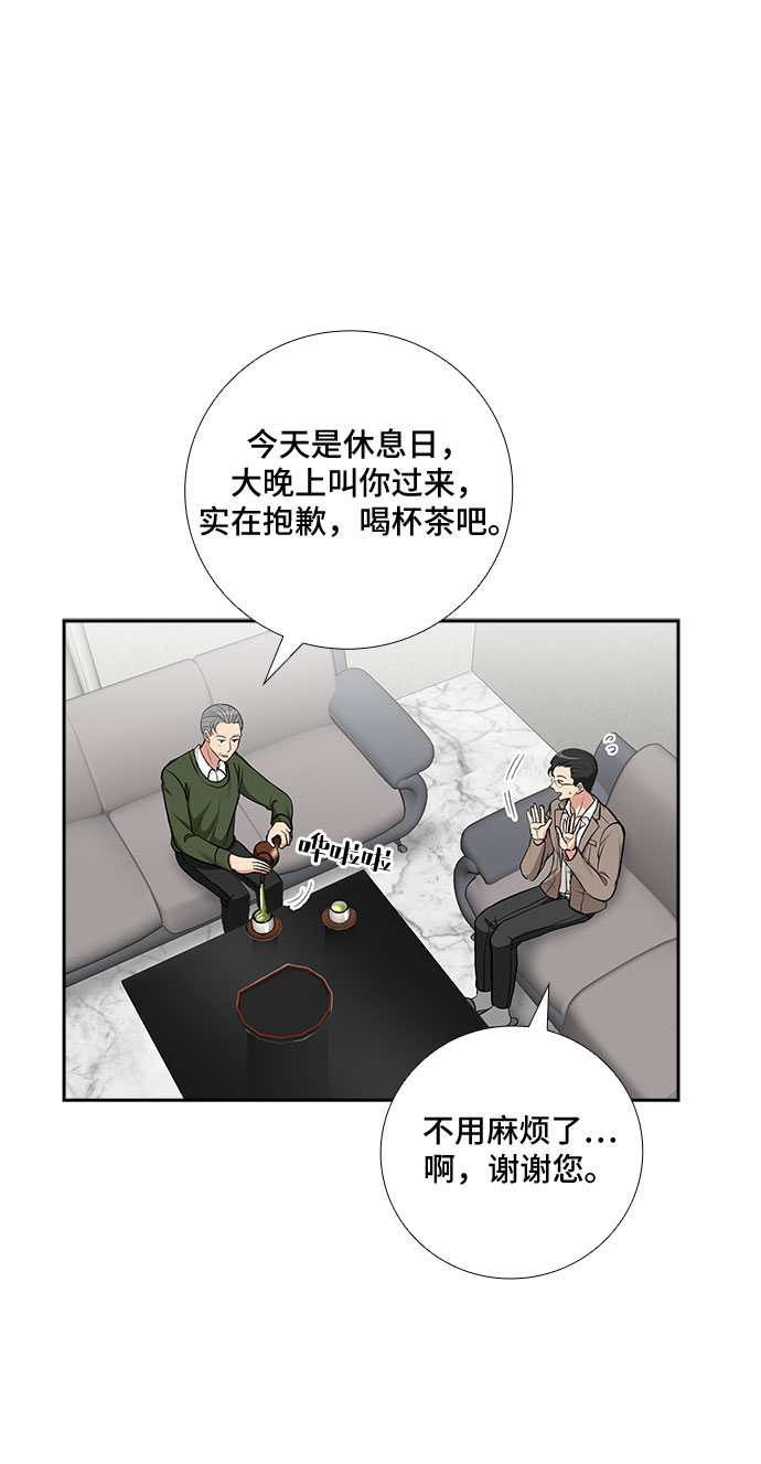[第71话] 制造回忆（2）6