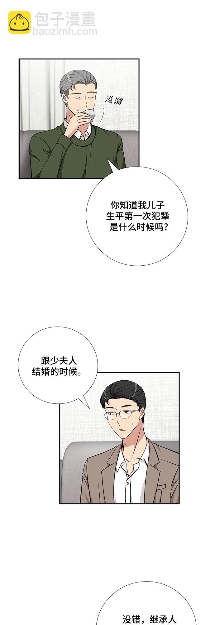 [第71话] 制造回忆（2）7