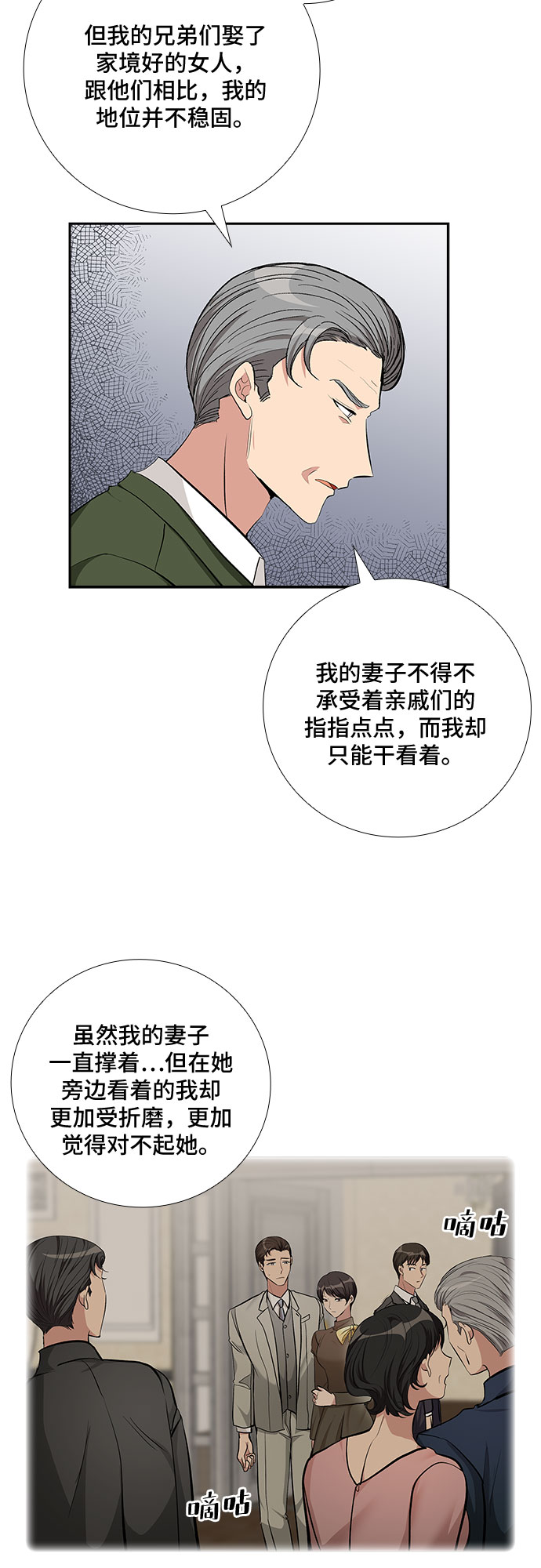 [第71话] 制造回忆（2）9