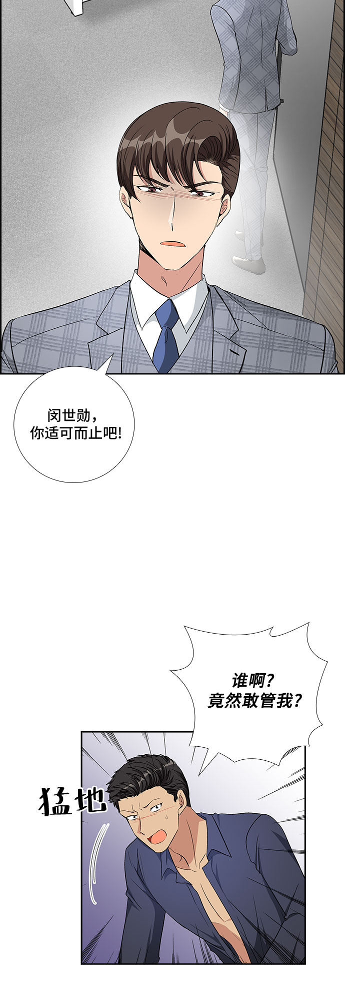 [第72话] 制造回忆（3）12