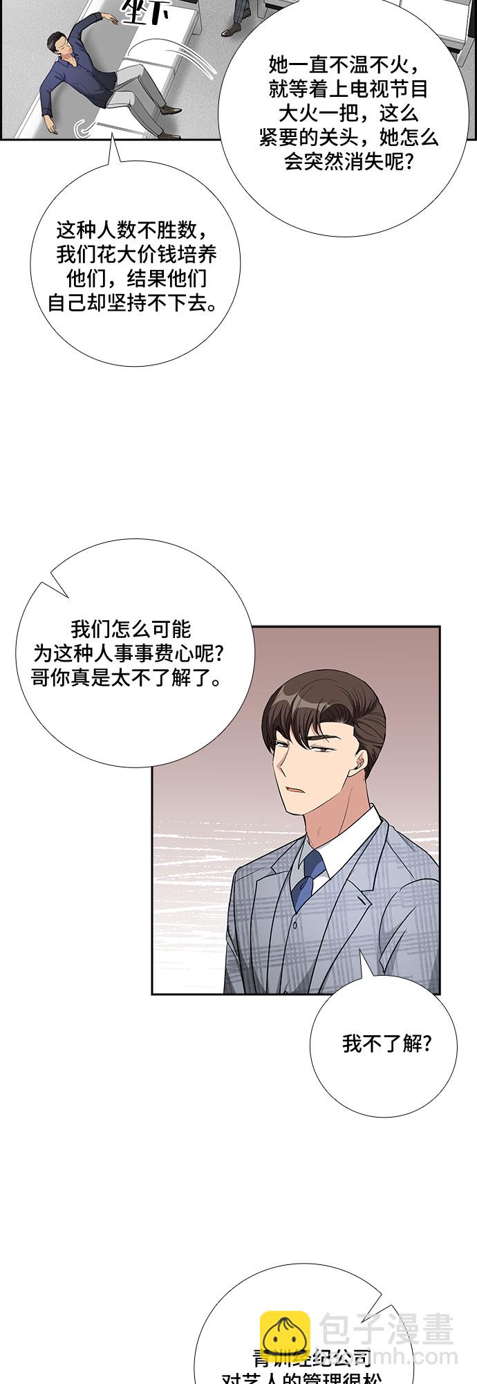 [第72话] 制造回忆（3）17