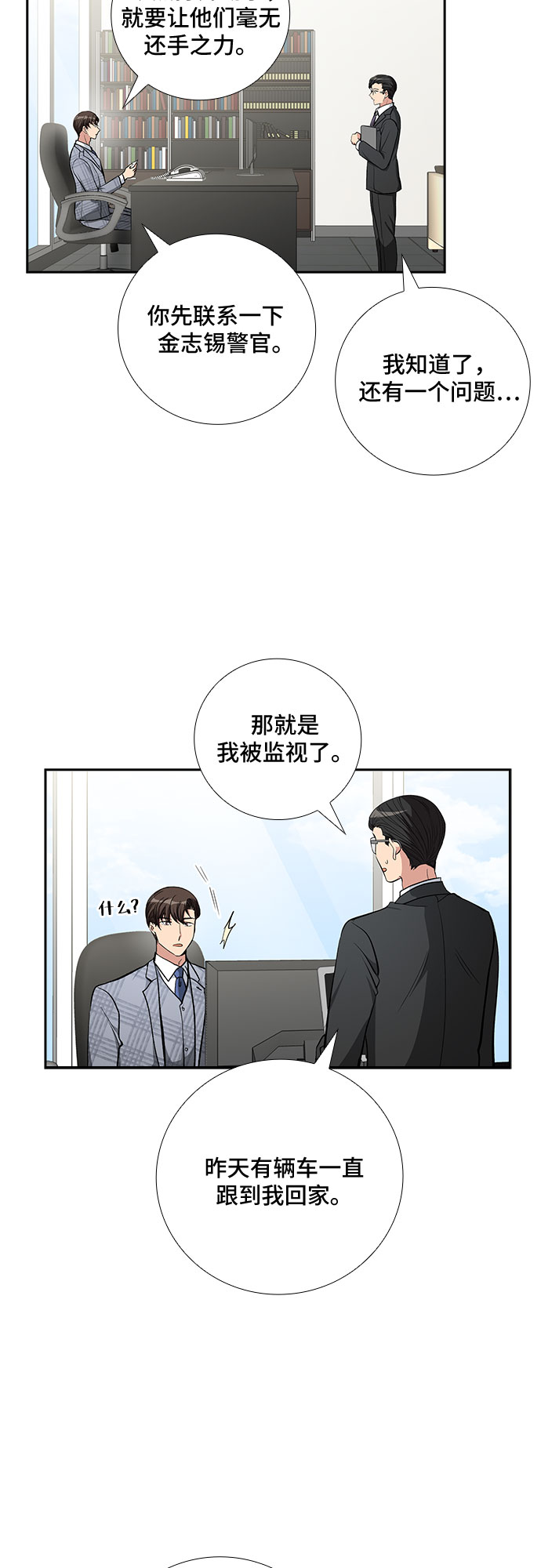 [第72话] 制造回忆（3）2