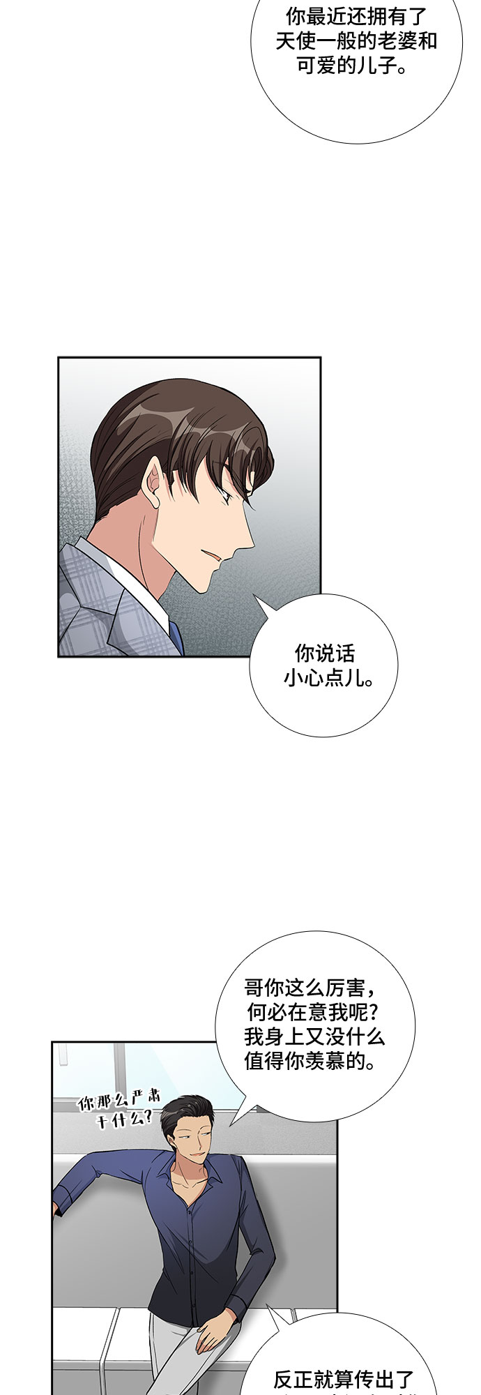 [第72话] 制造回忆（3）21