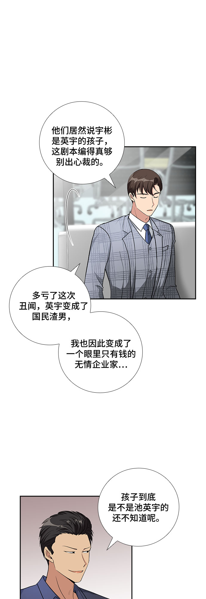 [第72话] 制造回忆（3）23