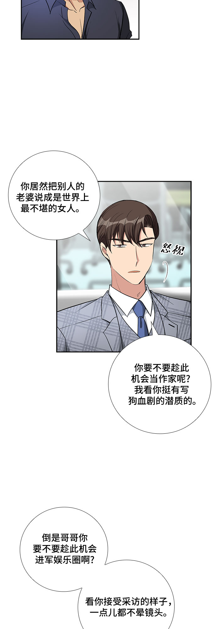 [第72话] 制造回忆（3）24