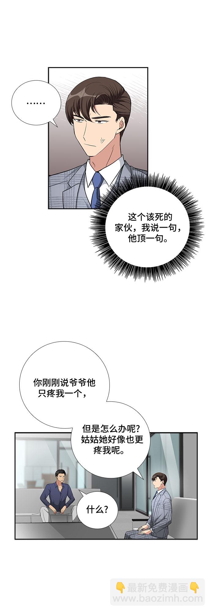 [第72话] 制造回忆（3）26