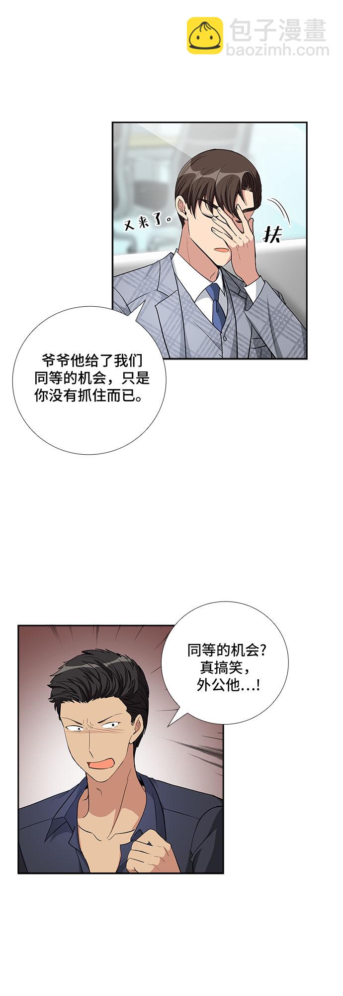 [第72话] 制造回忆（3）32