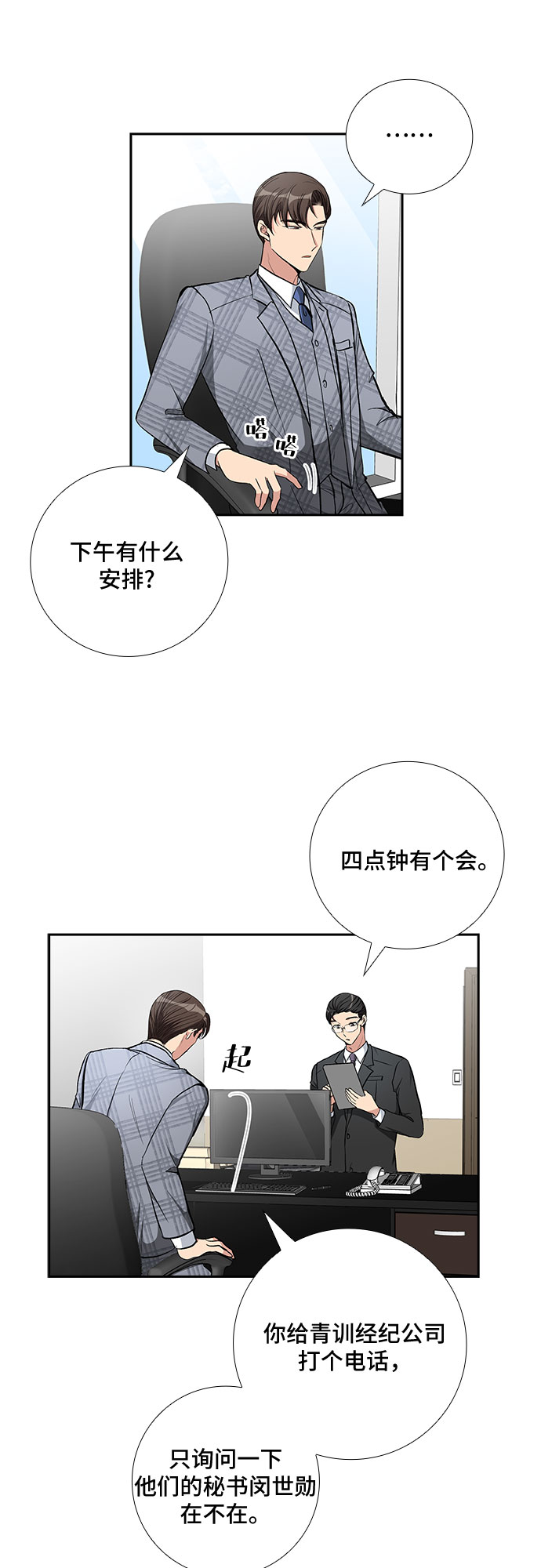 [第72话] 制造回忆（3）4