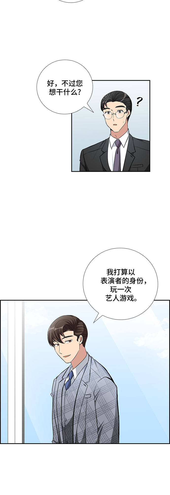 [第72话] 制造回忆（3）5