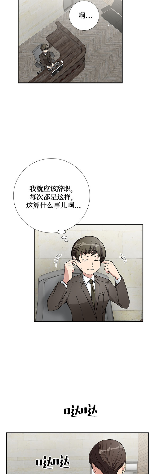 [第72话] 制造回忆（3）9
