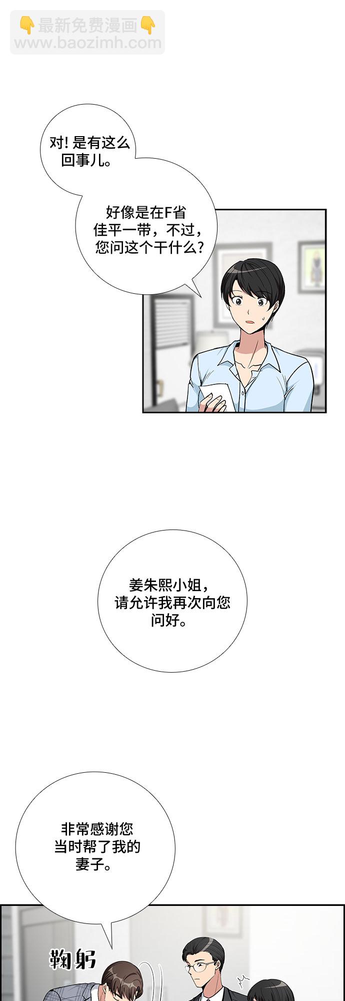 [第73话] 真相浮出水面（1）10