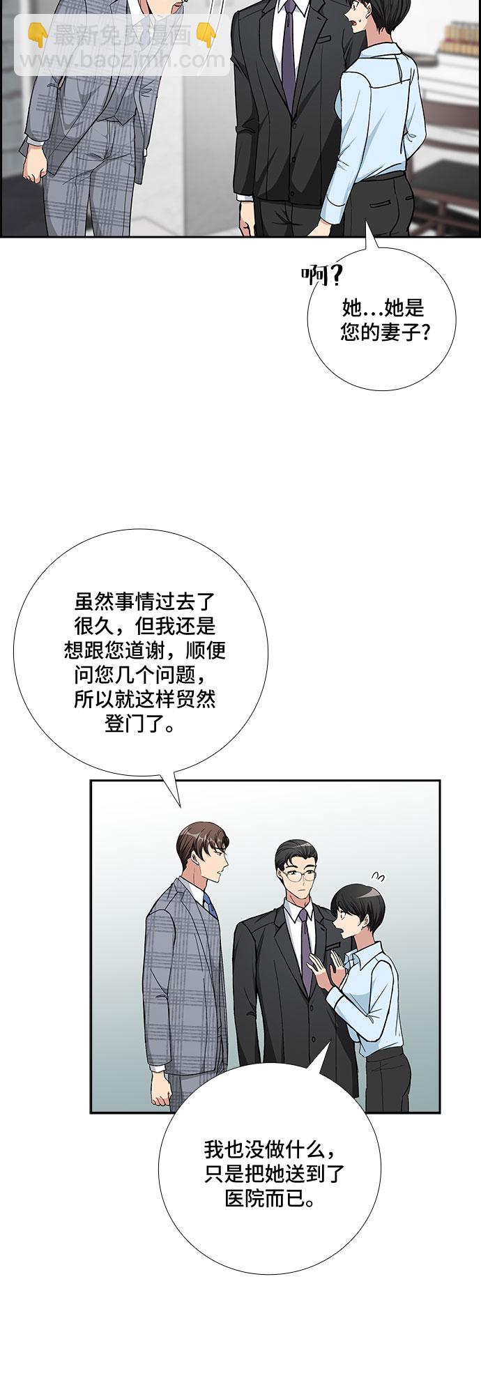[第73话] 真相浮出水面（1）11