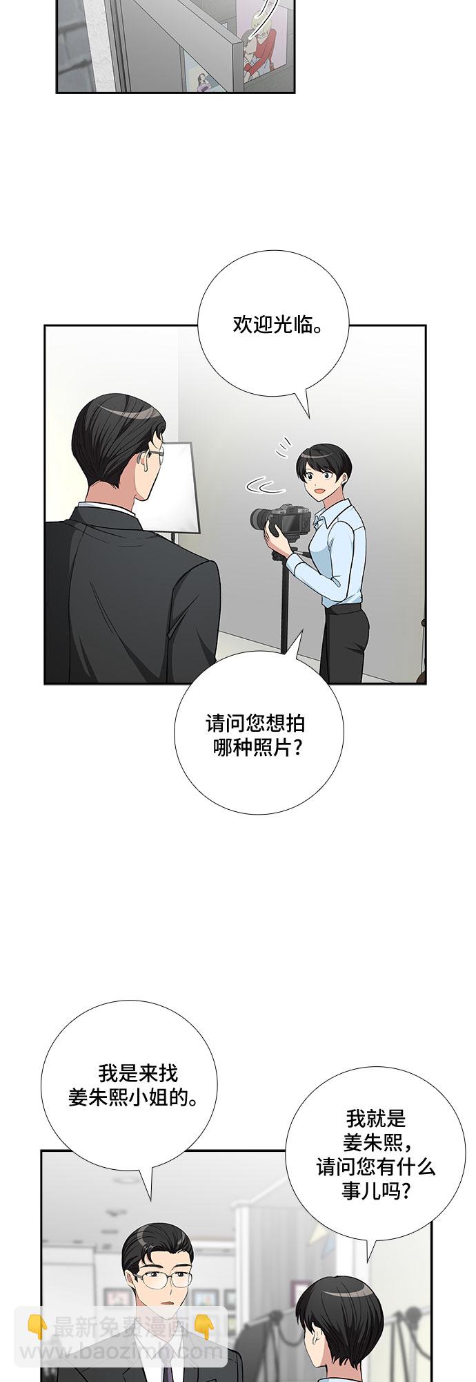 [第73话] 真相浮出水面（1）2