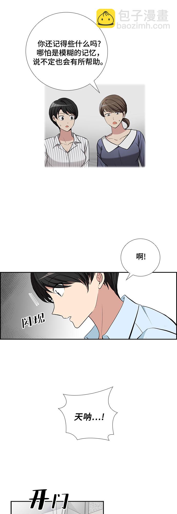 [第73话] 真相浮出水面（1）20