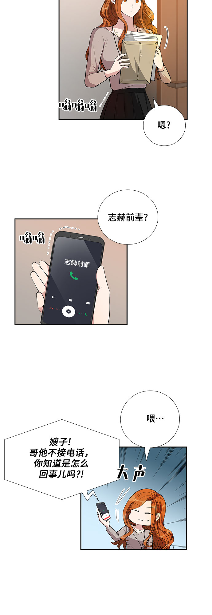 [第74话] 真相浮出水面（2）1