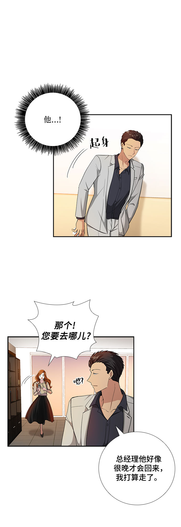 [第74话] 真相浮出水面（2）10