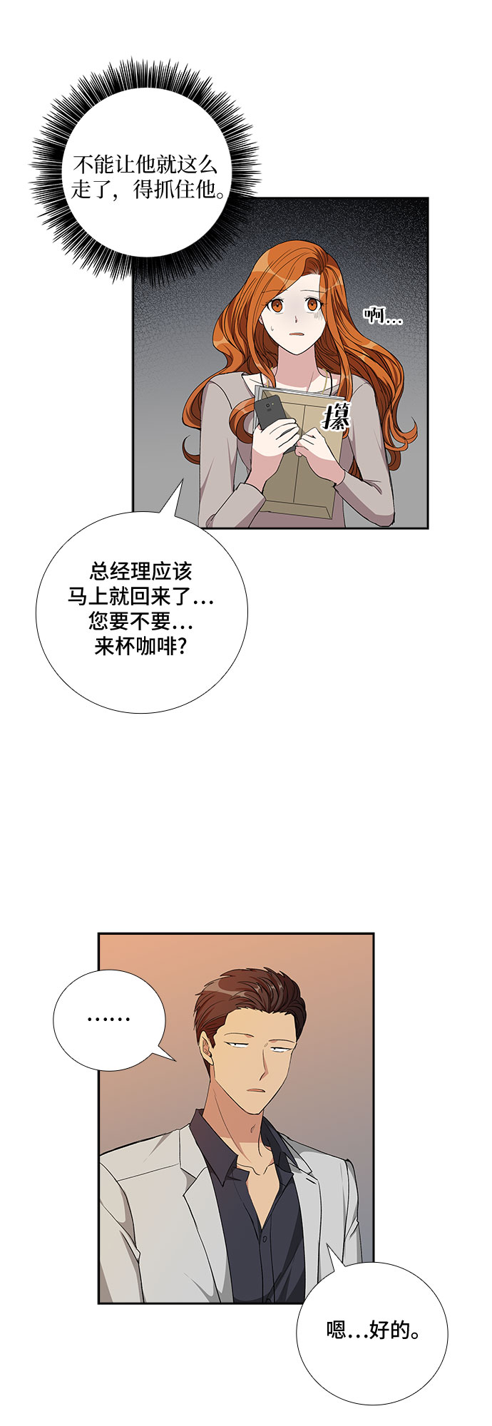 [第74话] 真相浮出水面（2）11