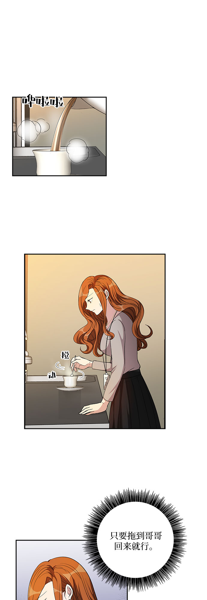 [第74话] 真相浮出水面（2）12