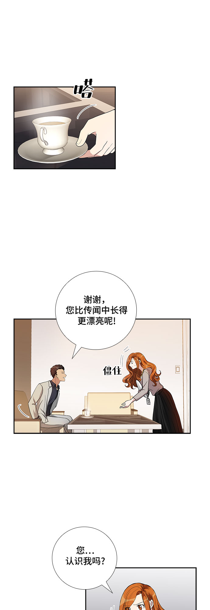 [第74话] 真相浮出水面（2）15