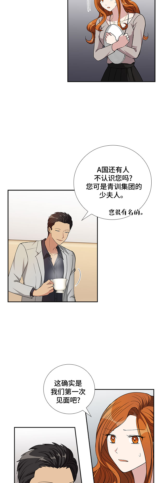 [第74话] 真相浮出水面（2）16