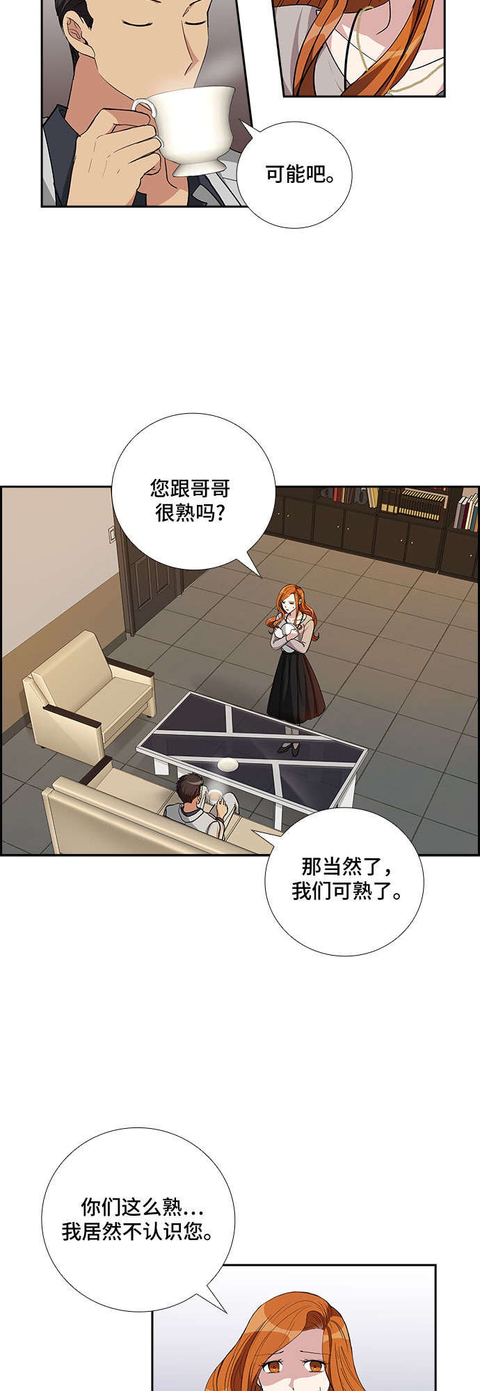 [第74话] 真相浮出水面（2）17