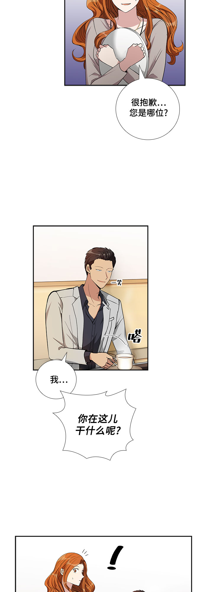 [第74话] 真相浮出水面（2）18