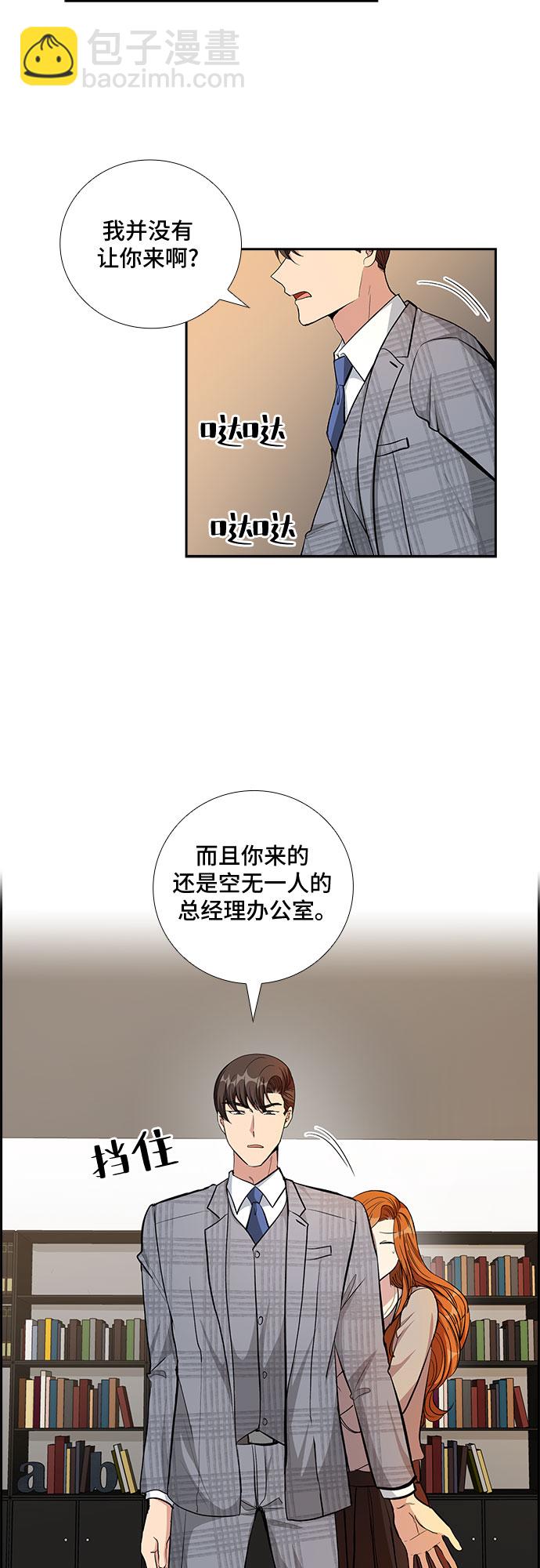 [第74话] 真相浮出水面（2）21