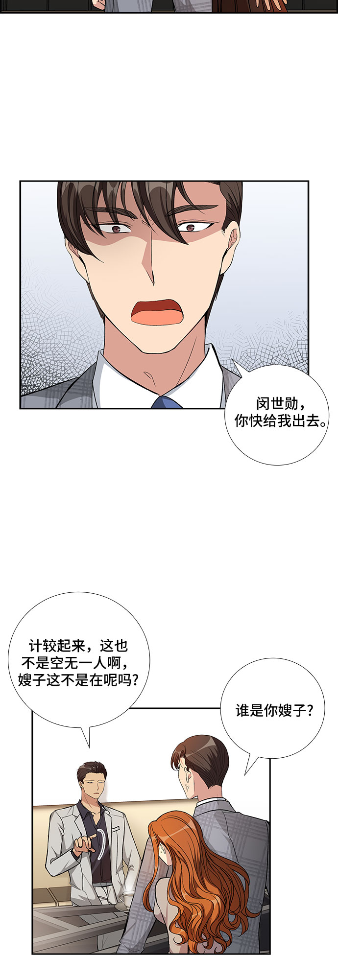 [第74话] 真相浮出水面（2）22