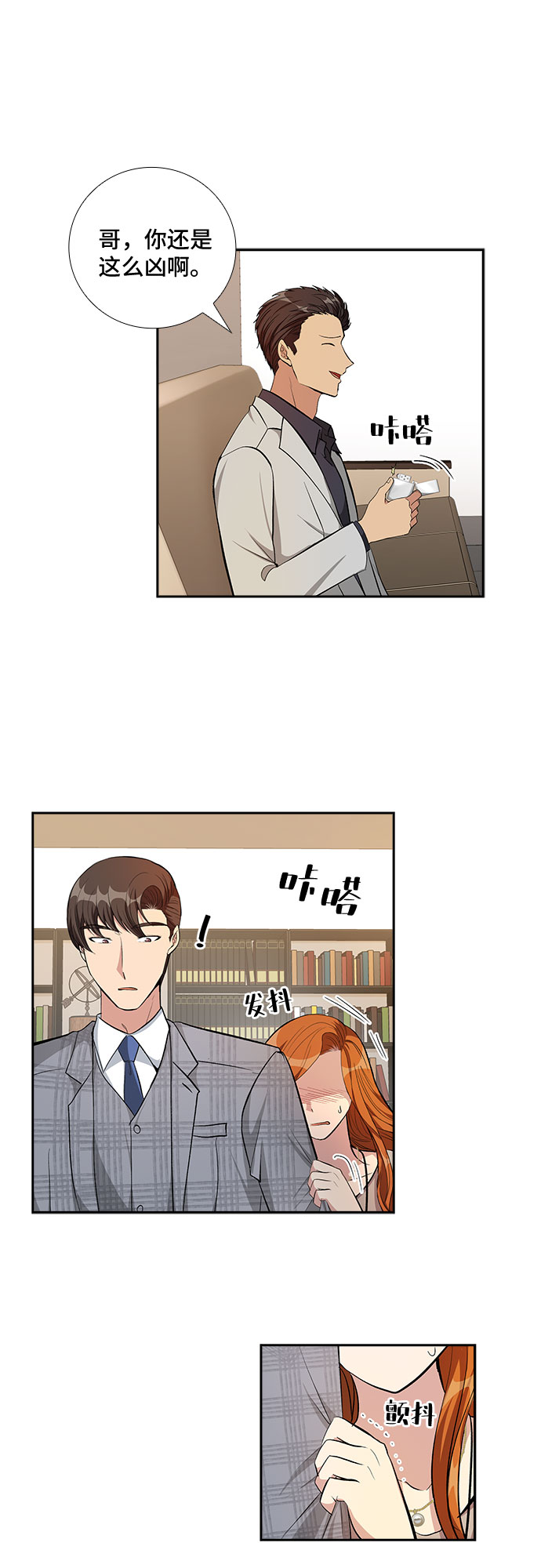 [第74话] 真相浮出水面（2）23