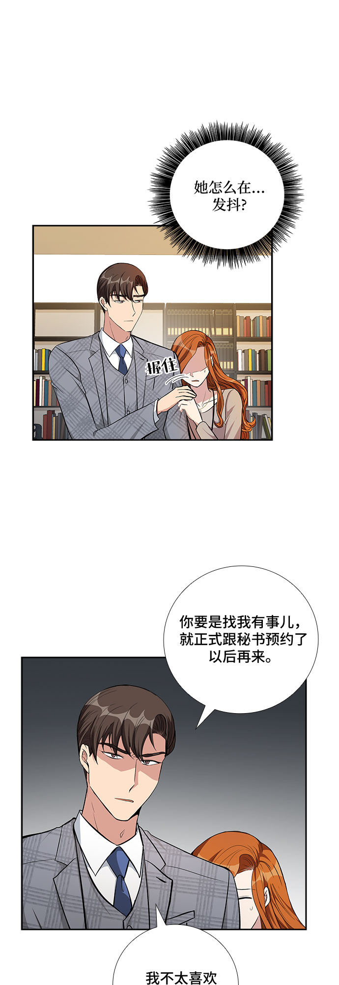 [第74话] 真相浮出水面（2）24