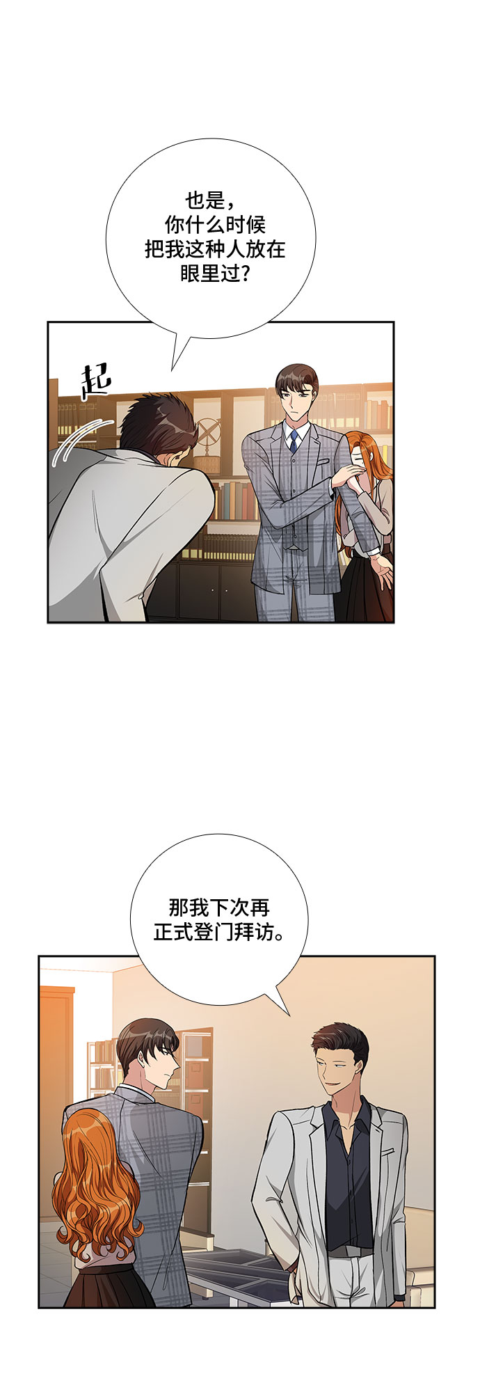 [第74话] 真相浮出水面（2）26