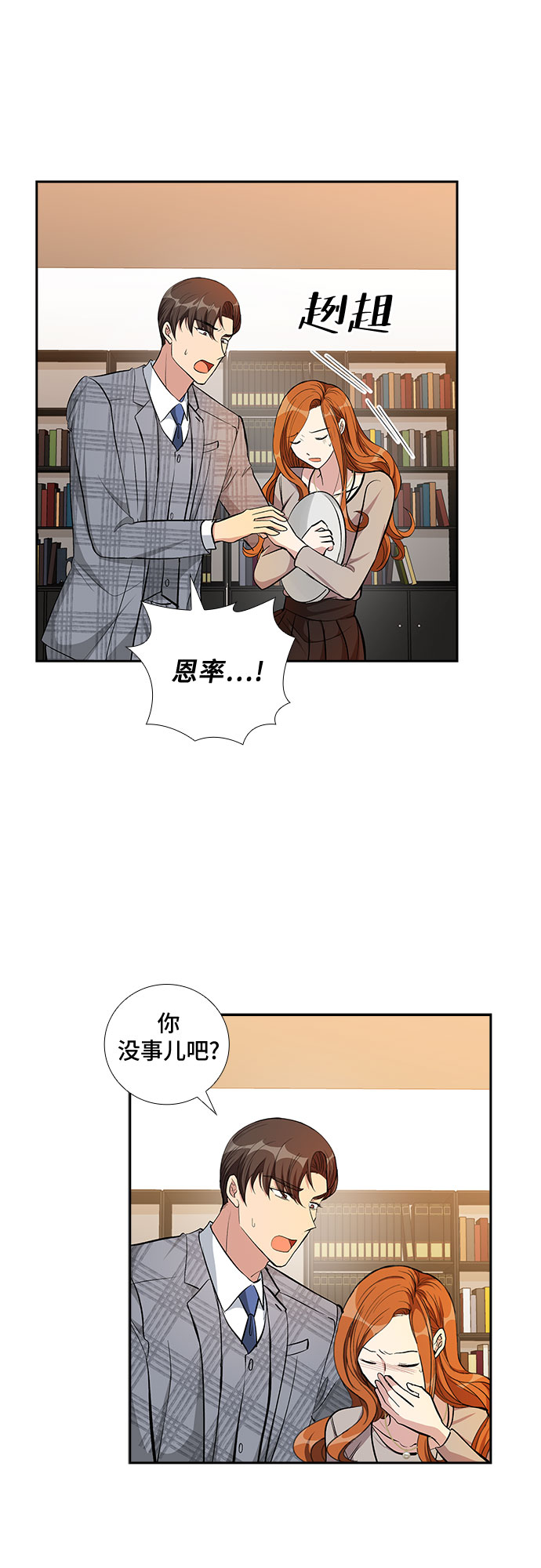 [第74话] 真相浮出水面（2）28