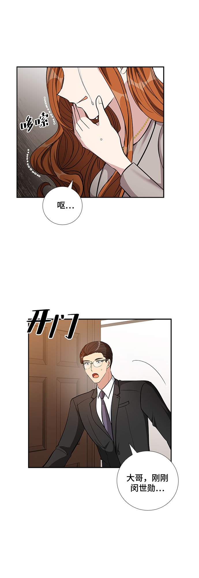 [第74话] 真相浮出水面（2）29