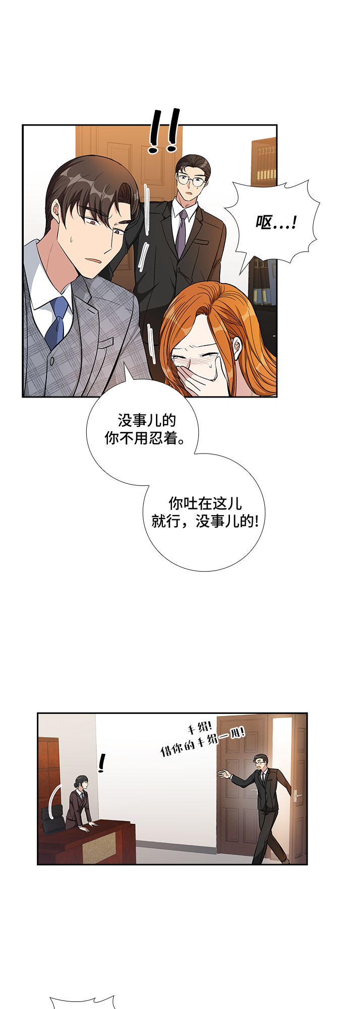[第74话] 真相浮出水面（2）32