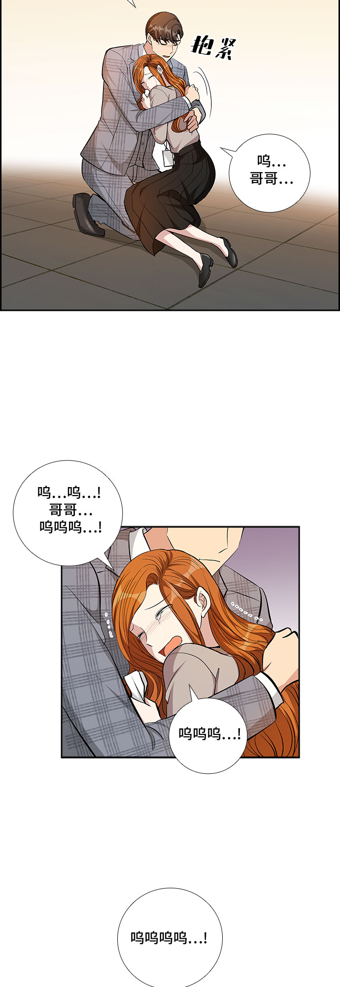 [第74话] 真相浮出水面（2）36